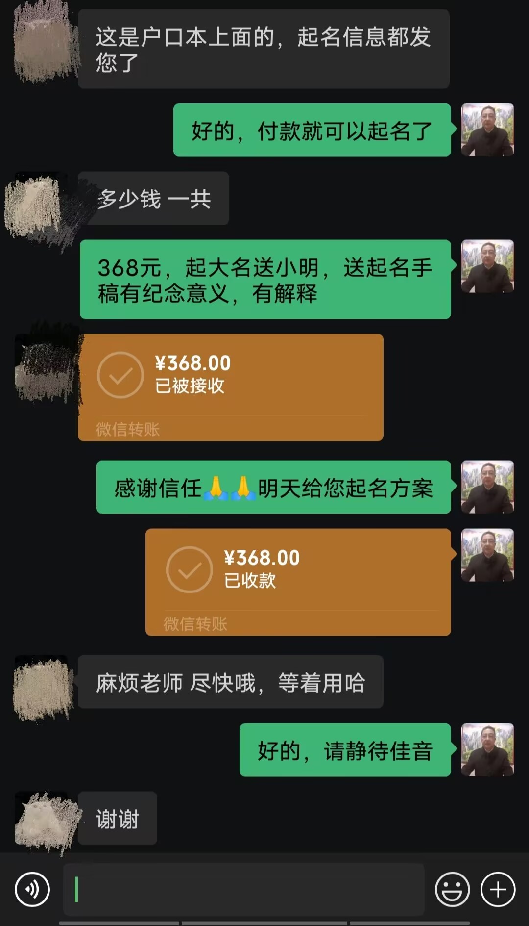 青阳起名案例，感谢支持